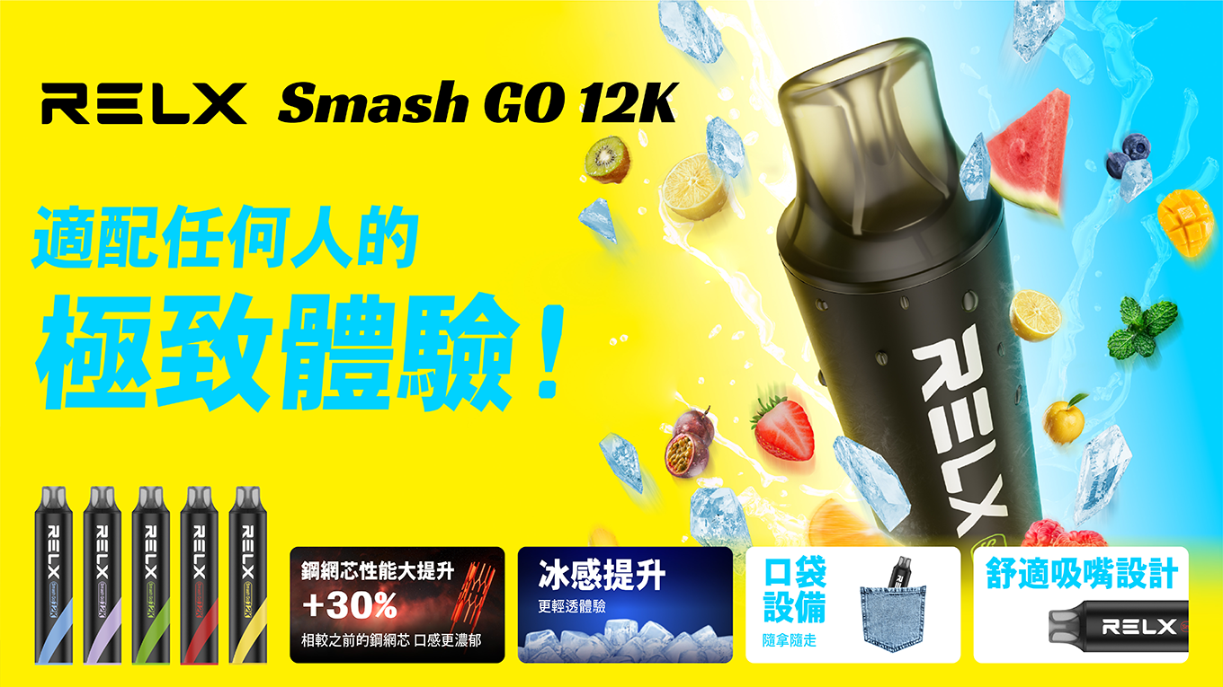 RELX 拋棄式 12000口--詳情圖.png